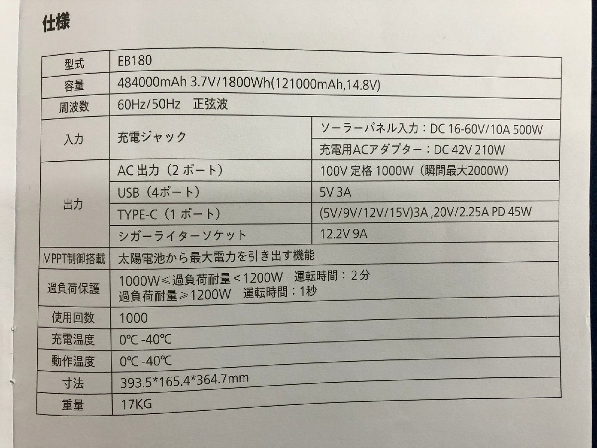 ★中古品★ポータブル電源 EB180 EENOUR_画像8