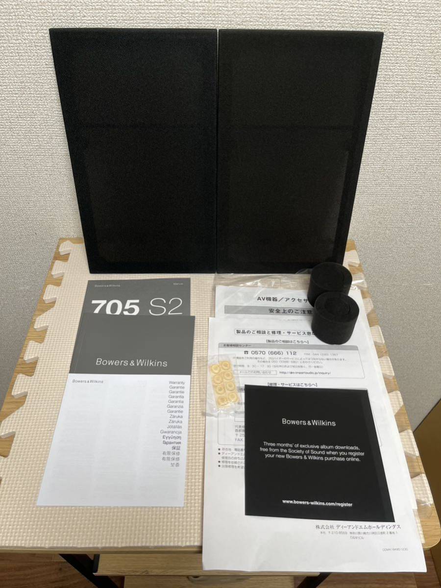 展示品 B&W ビーアンドダブリュ ブックシェルフスピーカー 展示品 B&W ビーアンドダブリュ ブックシェルフスピーカー