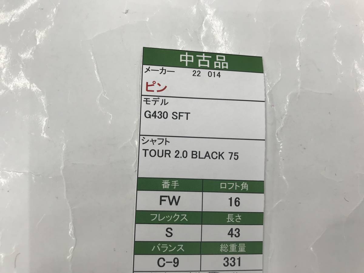 FW　ピン　G430 SFT　16度　flex:S　TOUR 2.0 BLACK75　メンズ右　即決価格_画像8