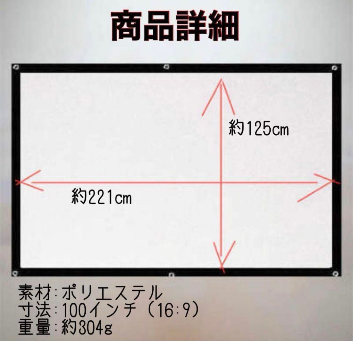 ☆新品☆ スクリーン100インチ 16:9 プロジェクター 会議 ゲーム 軽量