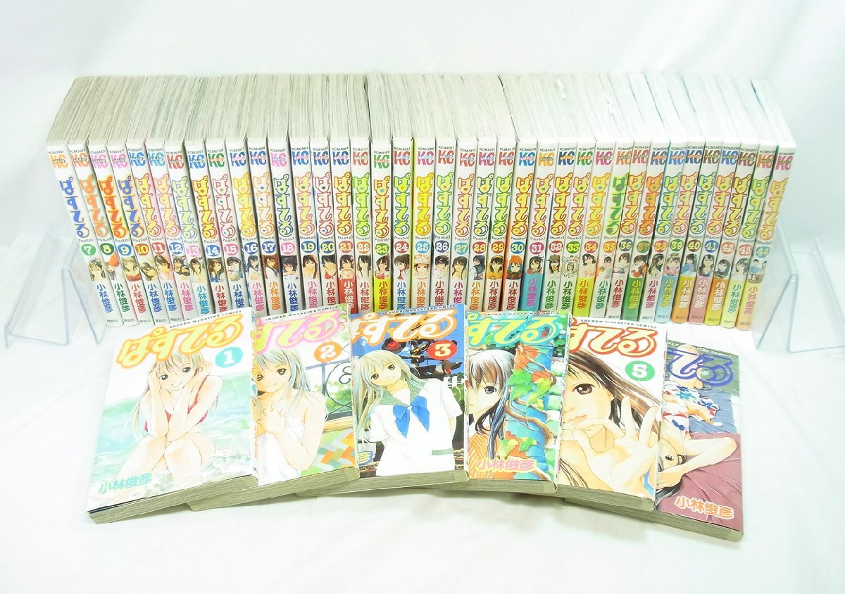 中古 ぱすてる 全44巻 小林俊彦 セット まとめ売り 少年マガジンコミックス 漫画 マンガ 新品未開封あり 本 ブック 講談社_画像1