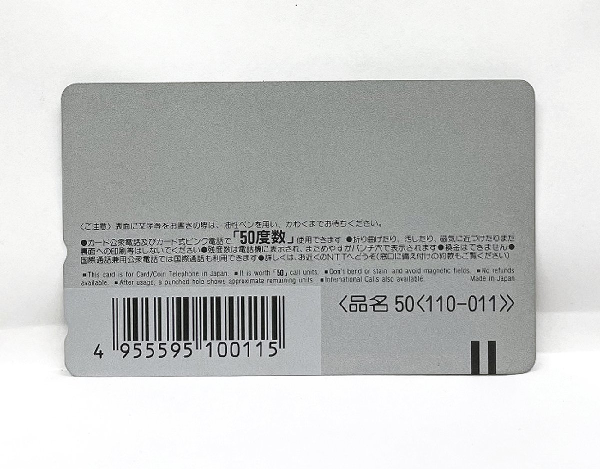 未使用 坂本九 思い出記念館 テレホンカード 50度数 1枚 テレカ (2の画像2