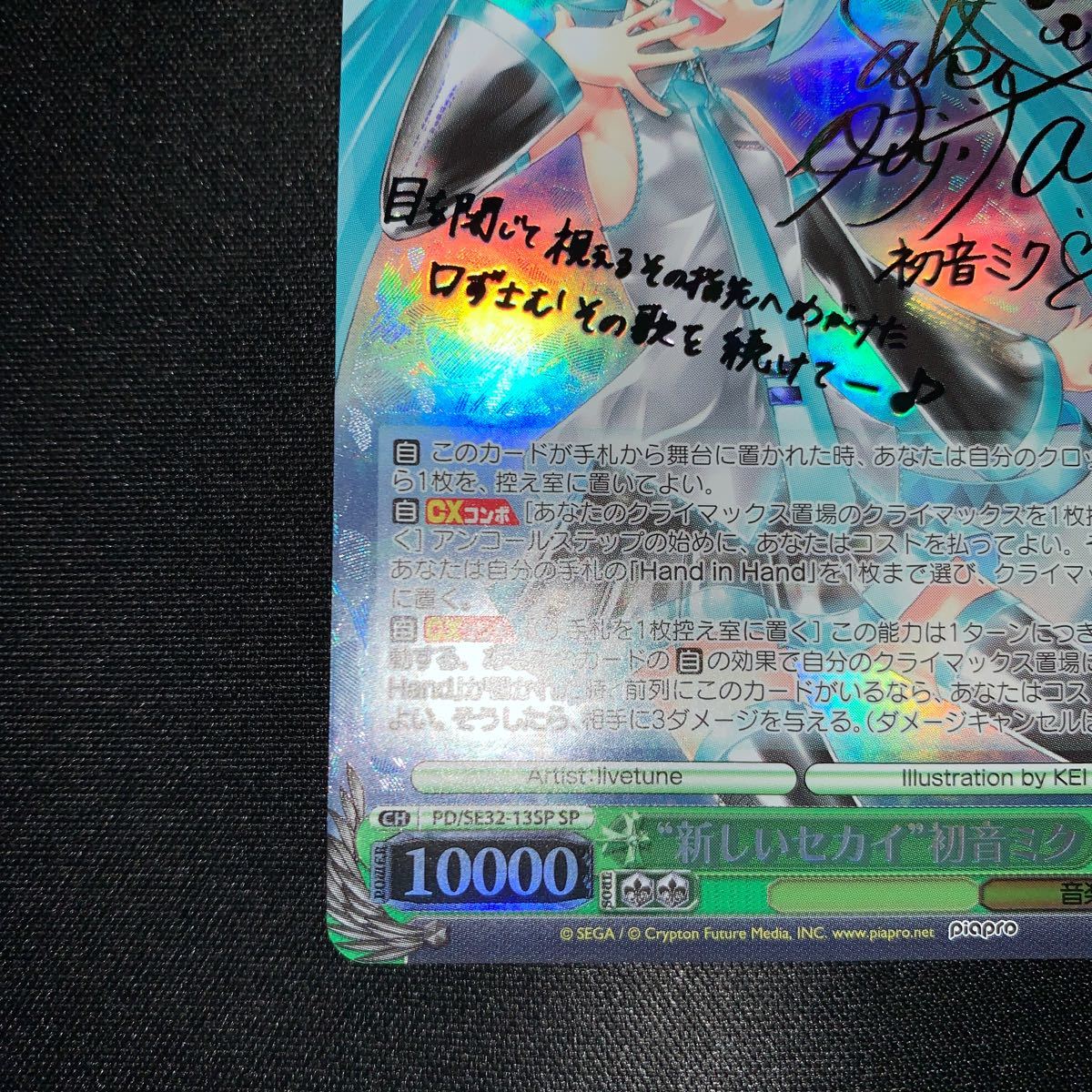 14953円 ヴァイスシュヴァルツ 新しいセカイ 初音ミク PD/SE32 14953円 ヴァイスシュヴァルツ 新しいセカイ 初音ミク PD/SE32