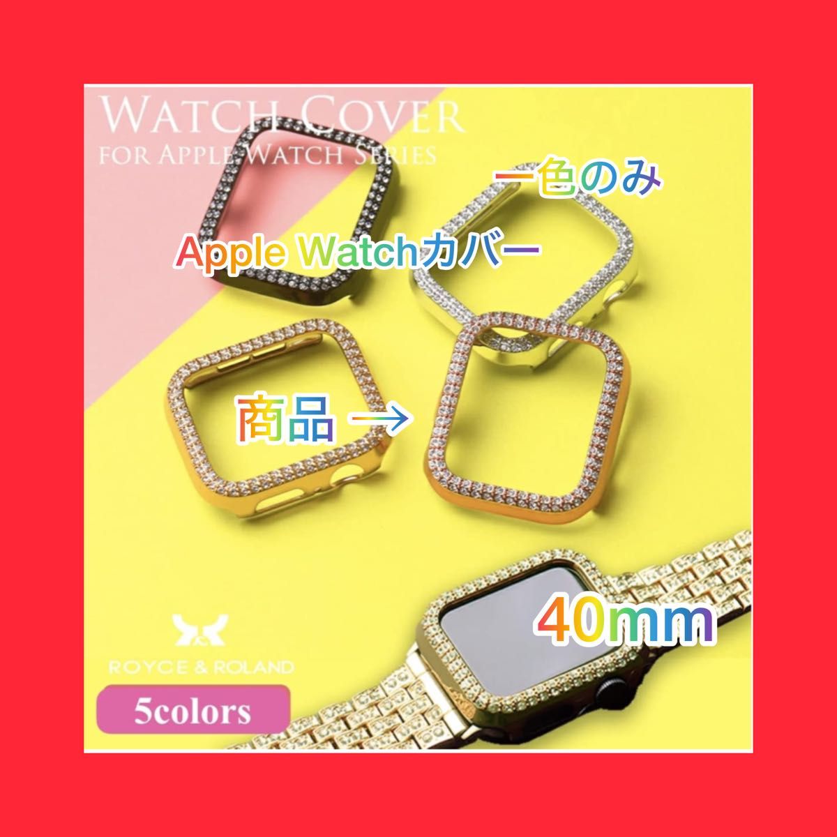 【大特価SALE】　Apple Watchカバー　40mm ラメ　ピンク