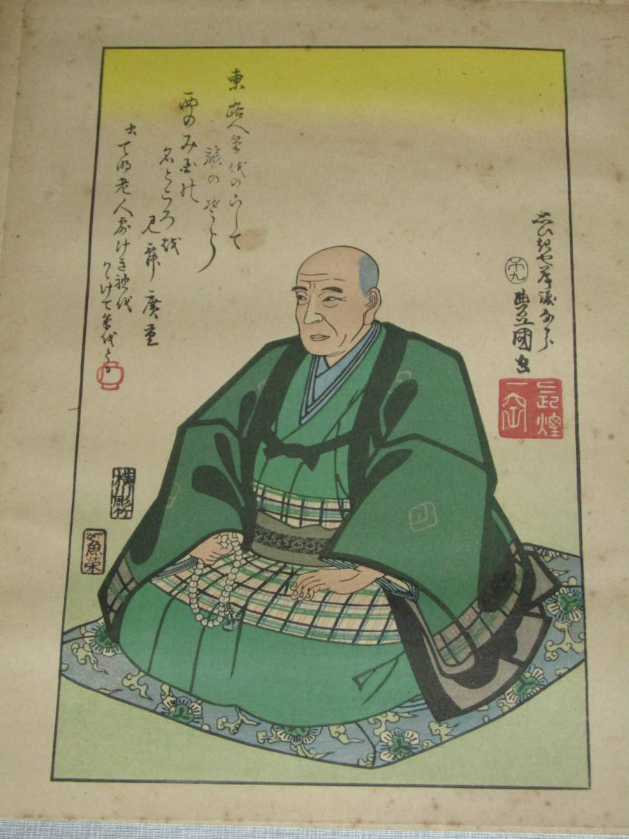 【東海道五十三次　一立斎廣重筆　木版画・画帖】折帖　_画像2