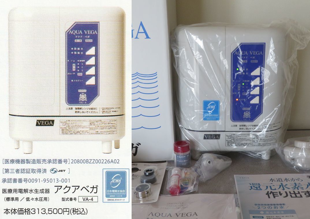 国内送料無料∈定価¥324 500∋新品未使用品 医療用電解 国内送料無料∈定価¥324 500∋新品未使用品 医療用電解
