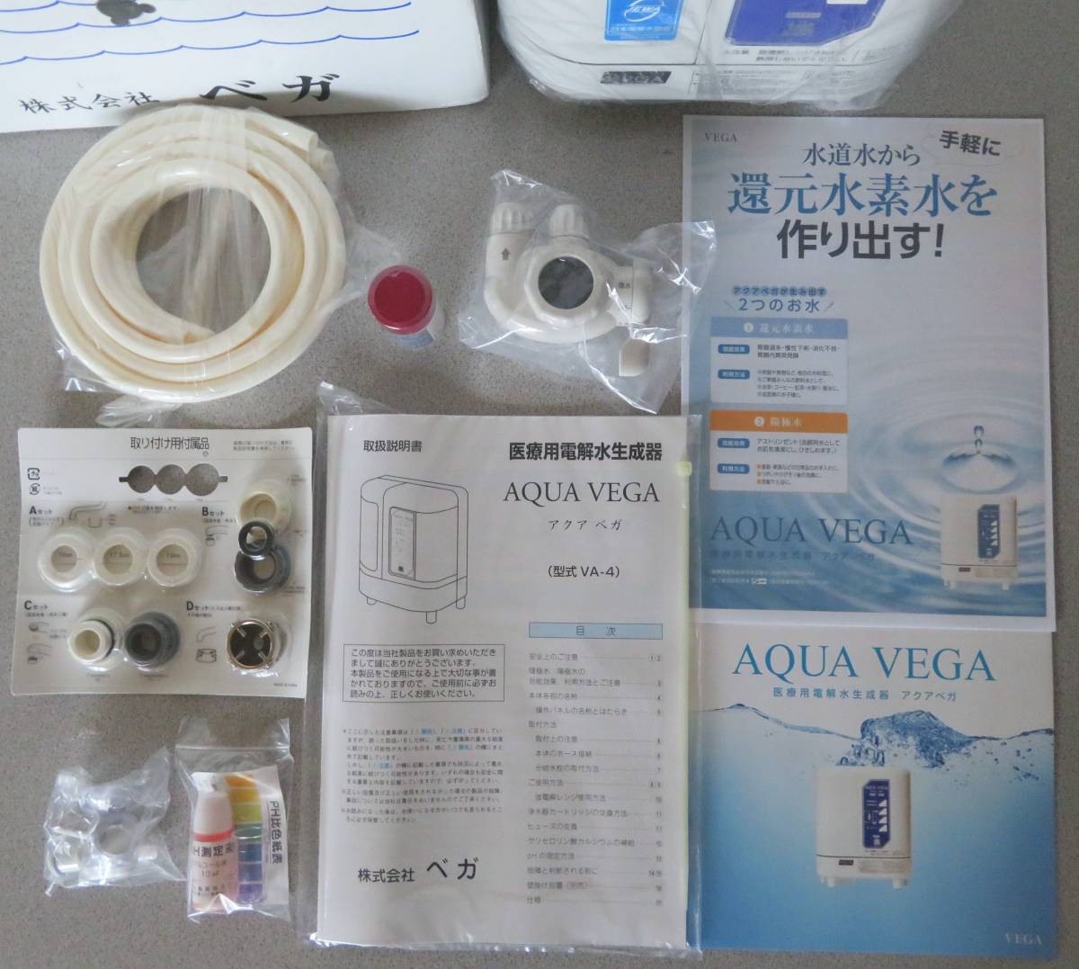 * domestic free shipping ∈ regular price Y324,500∋ new goods unused goods medical care for electrolysis restoration water element aquatic . vessel Altec reversible electrode installing limitation 1 pcs limit!