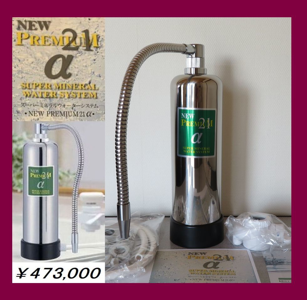 * domestic free shipping ∈ price Y473,000∋1 day 15L use .21 year recent model MOF Hybrid filter installing super high class height performance water filter 