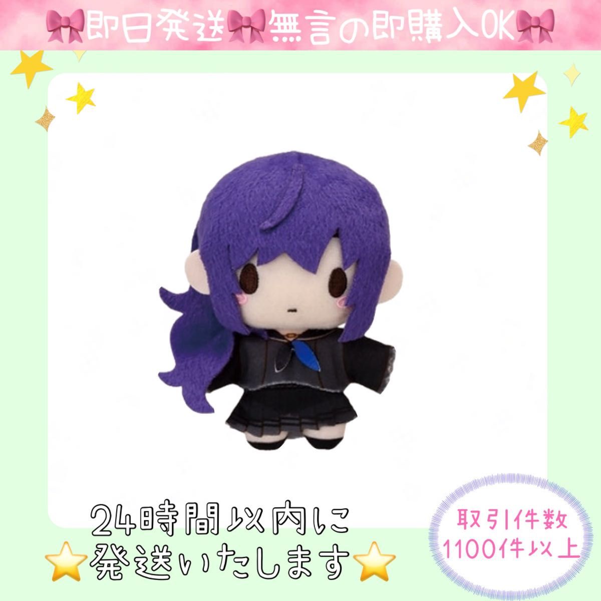 即日発送 プロジェクトセカイ ふわぷち マスコット ナイトコード 即日発送 プロジェクトセカイ ふわぷち マスコット ナイトコード