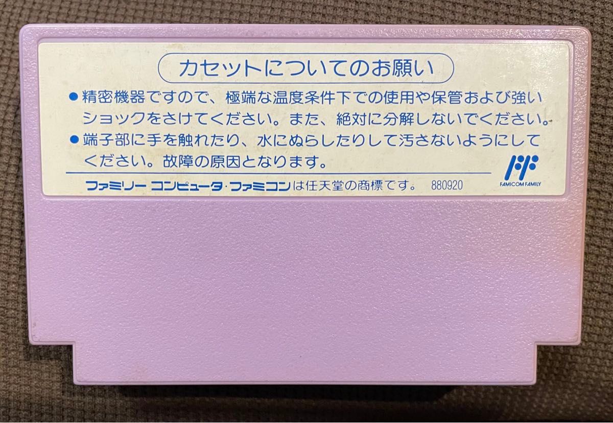 ファミコンソフト「舛添要一 朝までファミコン」 レア品|Yahoo ファミコンソフト「舛添要一 朝までファミコン」 レア品|Yahoo