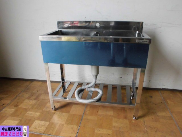 中古厨房 アドバンスキッチン 業務用 一槽シンク W900×D450×H795 中古厨房 アドバンスキッチン 業務用 一槽シンク W900×D450×H795