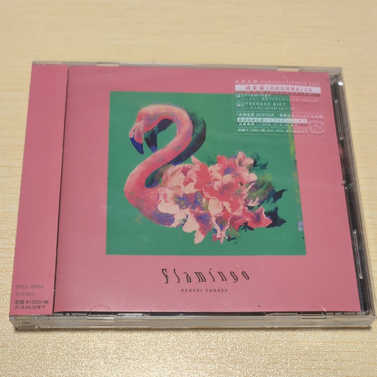 新品未使用通常盤 米津玄師 CD/Flamingo/TEENAGE RIOT 18/10/31発売 オリコン加盟店