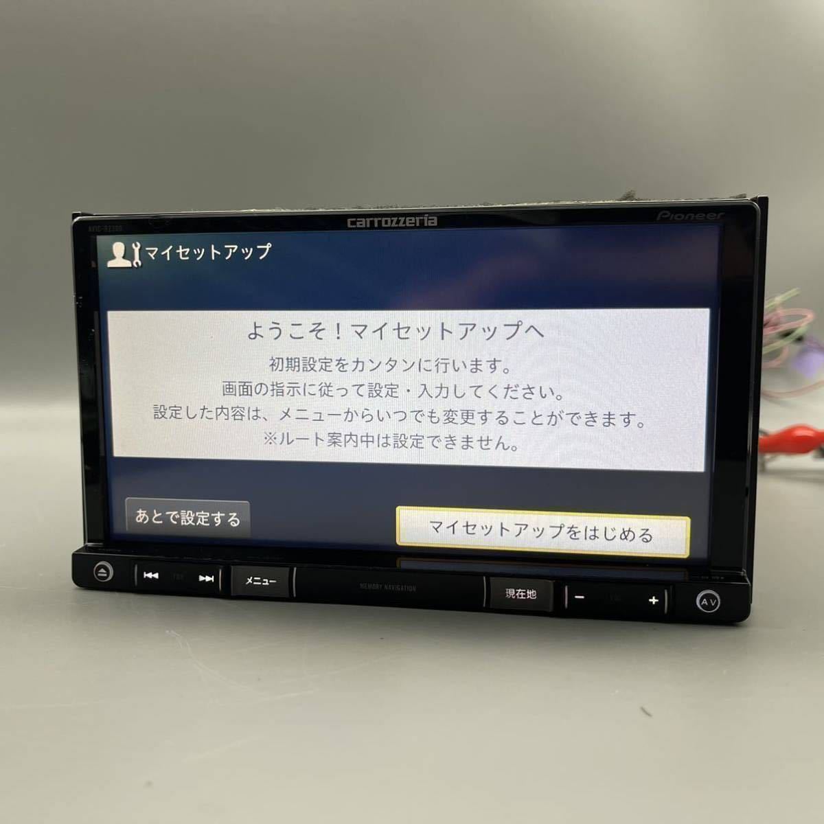 送料無料！【最新2023年第2.0.0版&オービス対応】avic rz300 カロッツェリア　即決車載ナビ付属品セット　ワンセグ DVD rz05 メモリーナビ_画像4