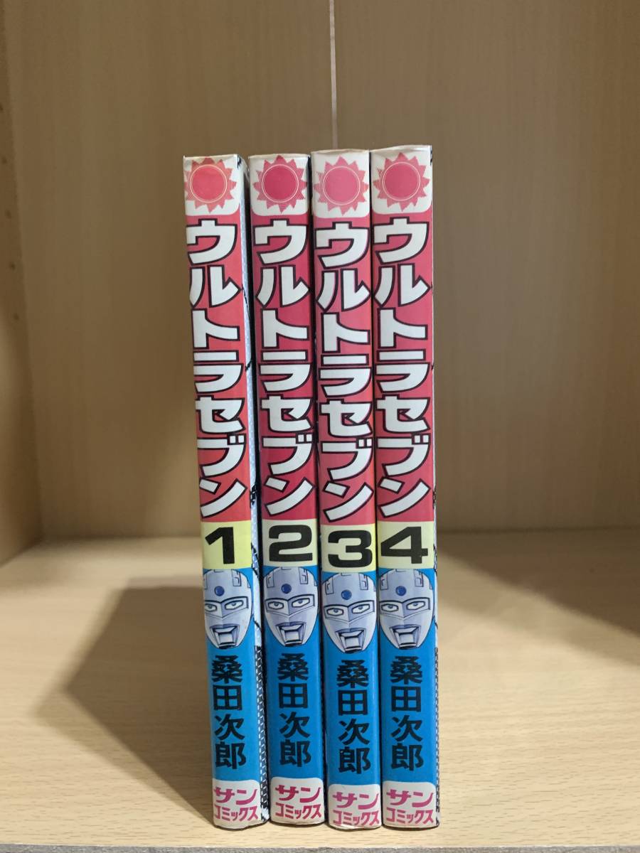 ウルトラセブン　全巻　1〜4巻　桑田次郎_画像1