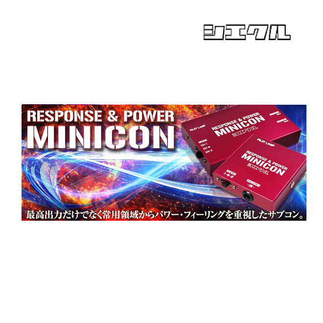 シエクル Siecle ミニコン MINICON ジムニー 2型 ターボ JB64 R06A 21/9～ MC-S15W_画像1