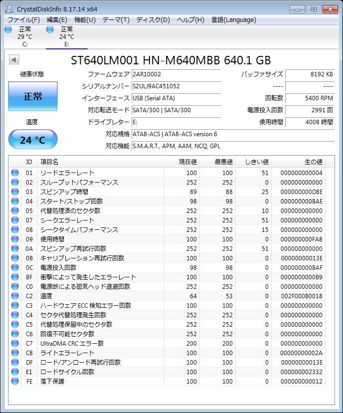 【HDD 640GB】SAMSUNG 2.5インチ 9.5ｍｍ ハードディスク 使用時間4008時間 [1052640HD054]の画像4