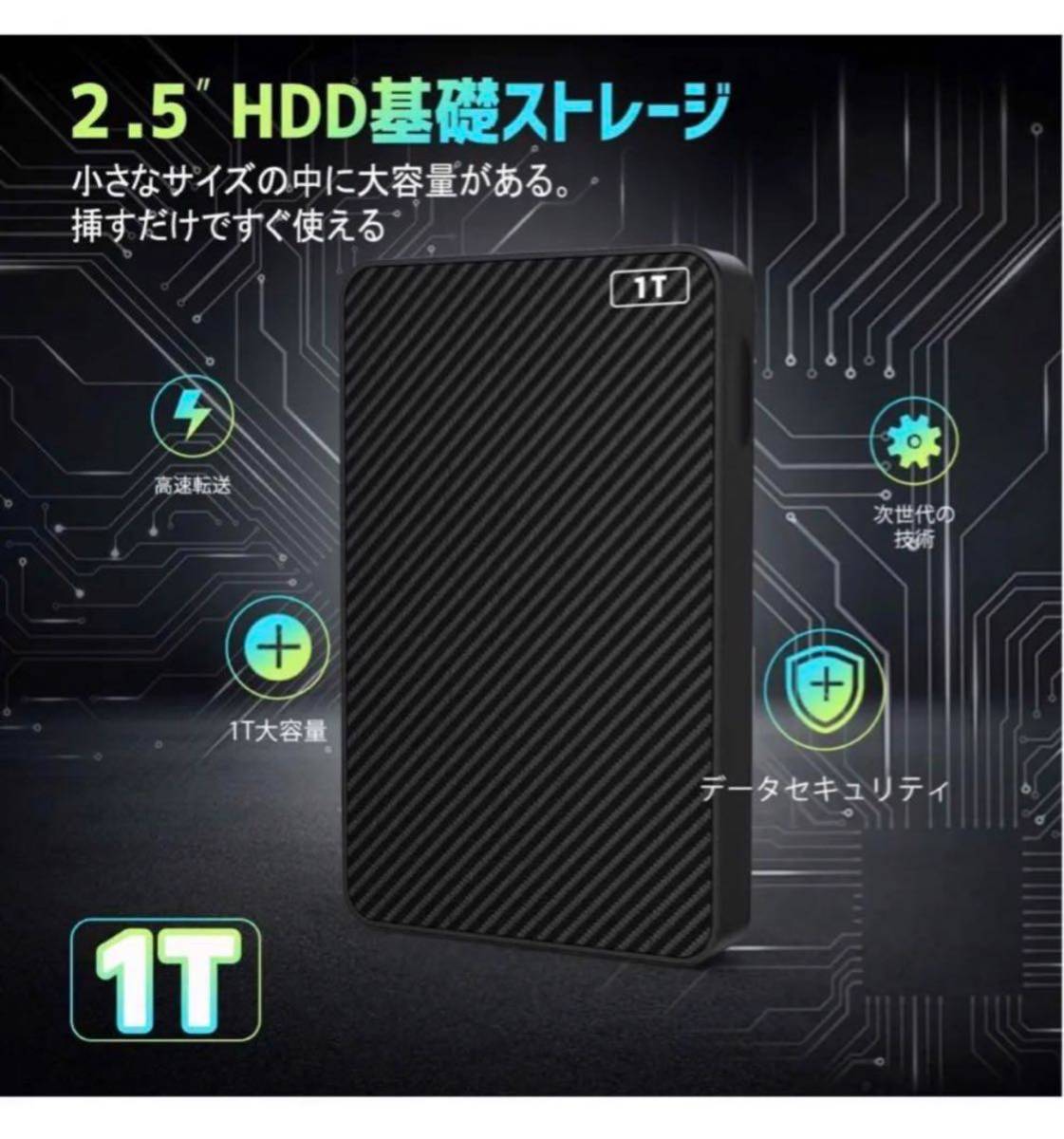 大特価外付け ハードディスク 2TB大容量 USB3.1 / USB3.0高速_画像2
