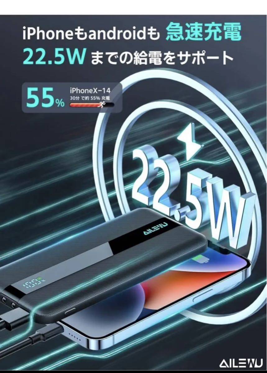 モバイルバッテリー 大容量 急速充電10000mAh超薄型】軽量 小型 22.5W PD&QC3.0対応 2個セット_画像2