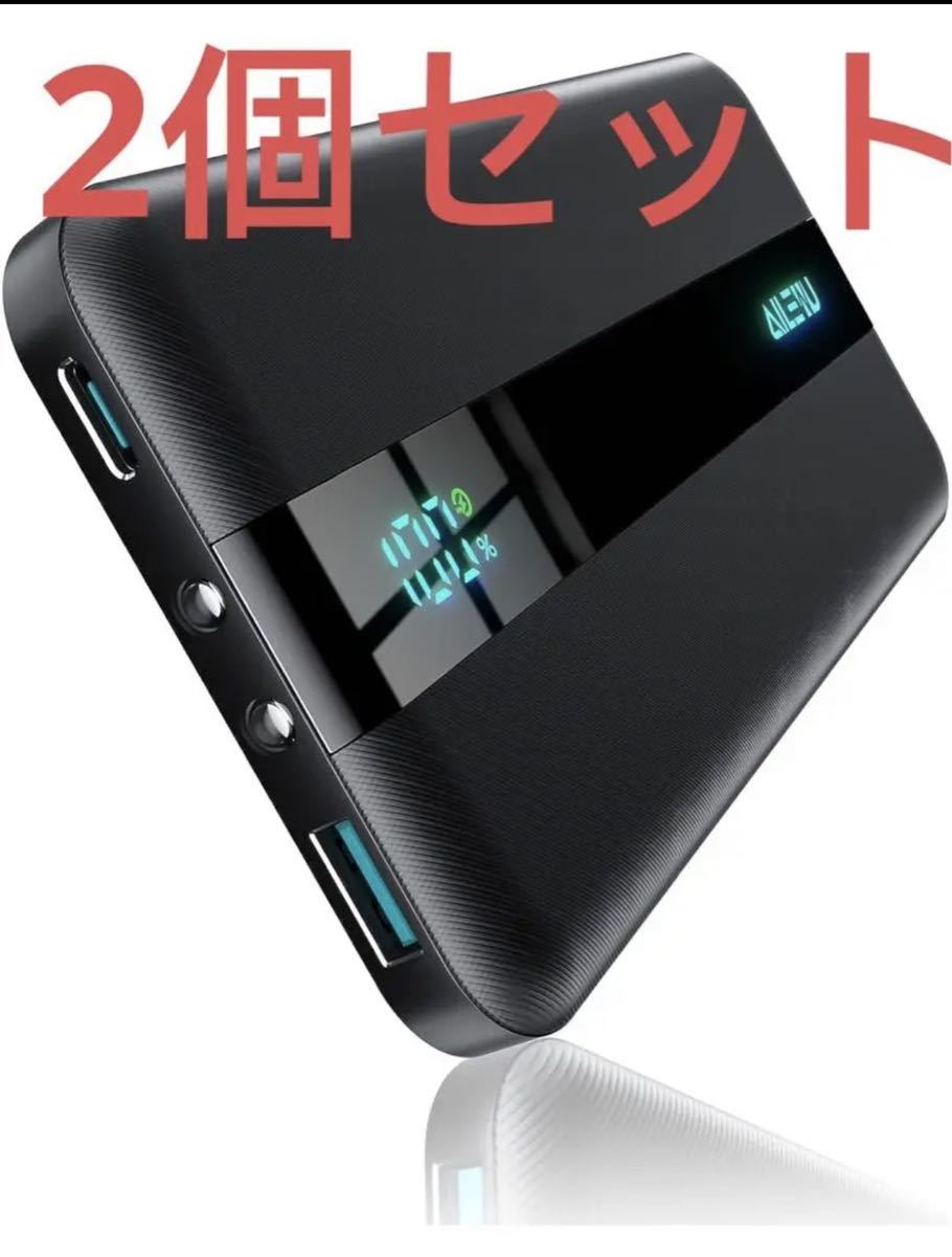 モバイルバッテリー 大容量 急速充電10000mAh超薄型】軽量 小型 22.5W PD&QC3.0対応 2個セット_画像1