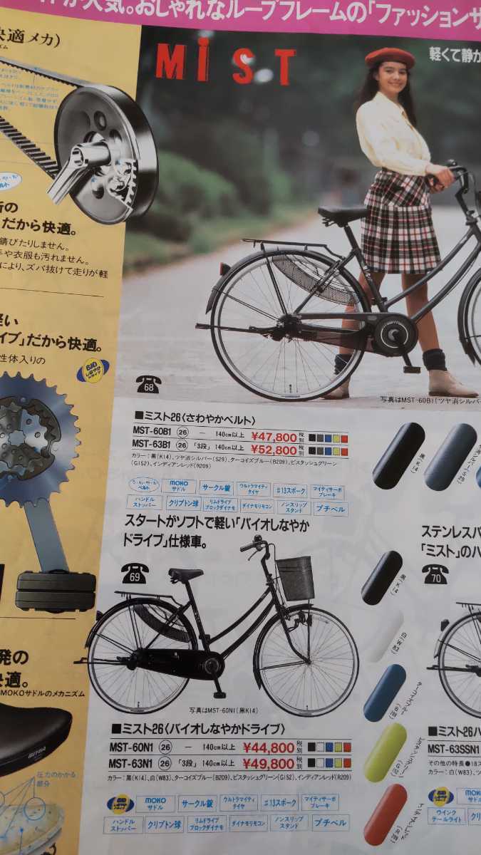 値下げ　未使用車　ミヤタ自転車　ミスト２６ ３段ギア　２６インチ _画像5