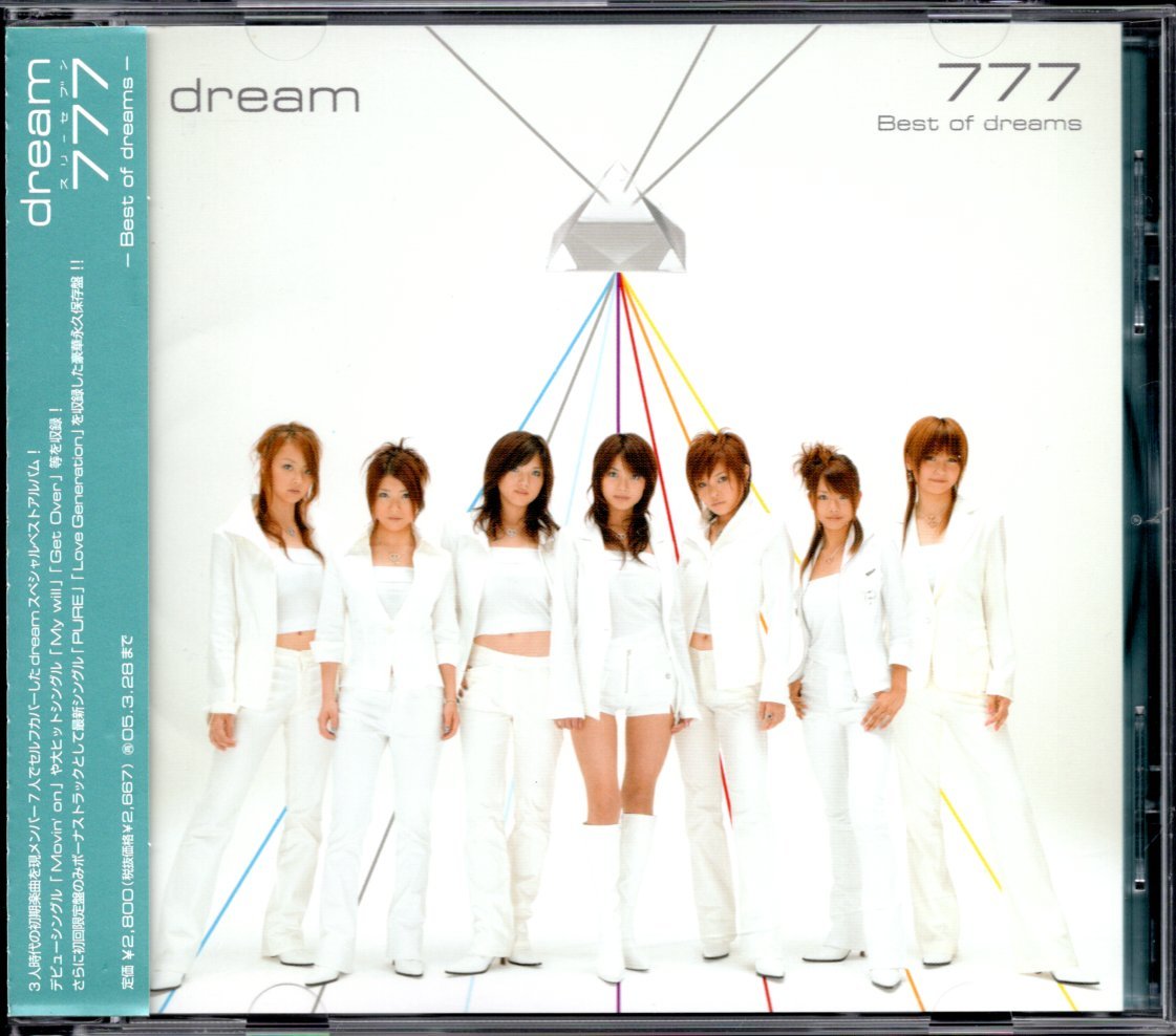 ●中古CD●dream/777～Best of dreams～/ベストアルバムの画像1