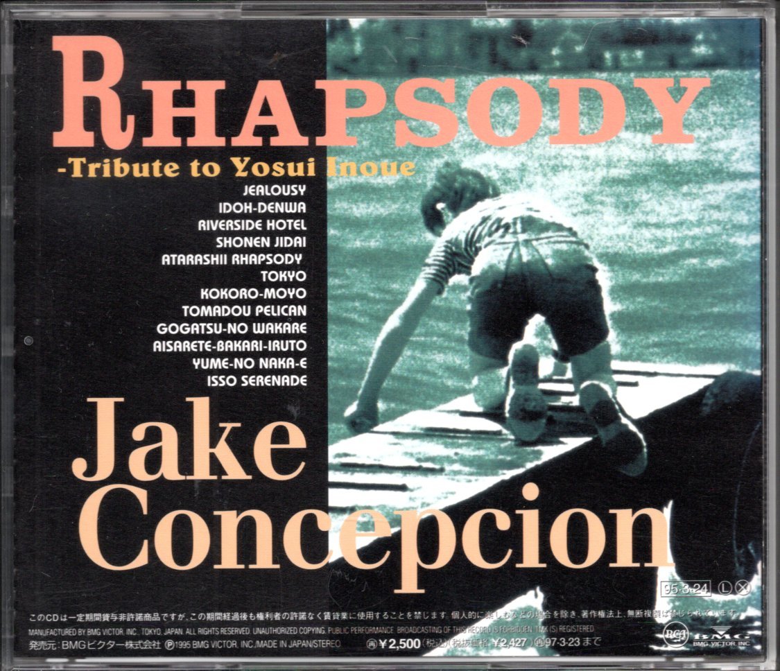 ●中古CD●JAKE CONCEPCION/ジェイク・コンセプション/JAKE BOX Vol.3 RHAPSODY/井上陽水トリビュート_画像2