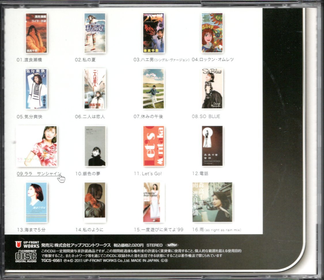 ●中古CD●森高千里/BEST 1993-1999/ベストアルバム_画像2