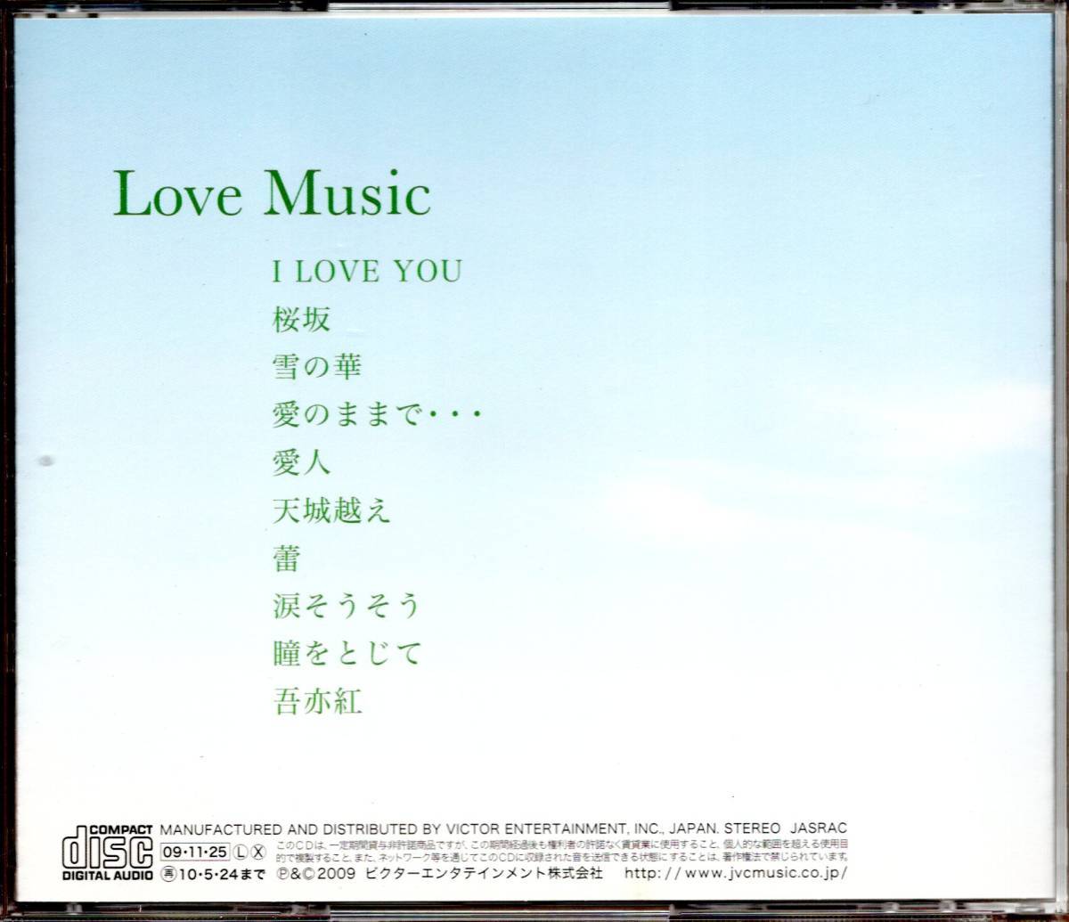 ●中古CD●森進一/Love Music/ラブ・ミュージック/カバーアルバム_画像2