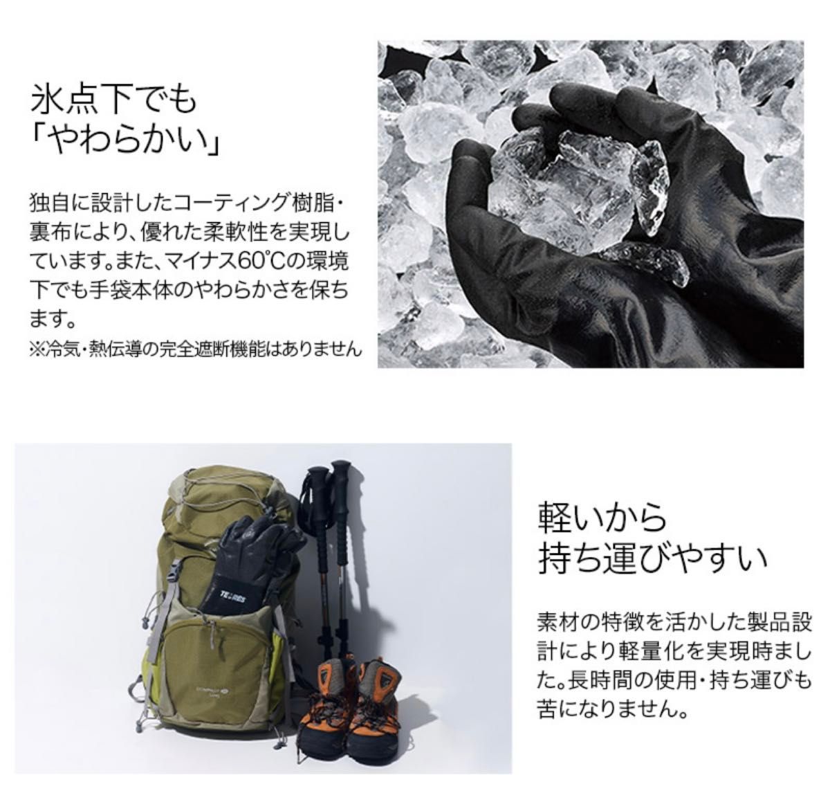 新品未使用　TEMRES 02winter Lサイズ