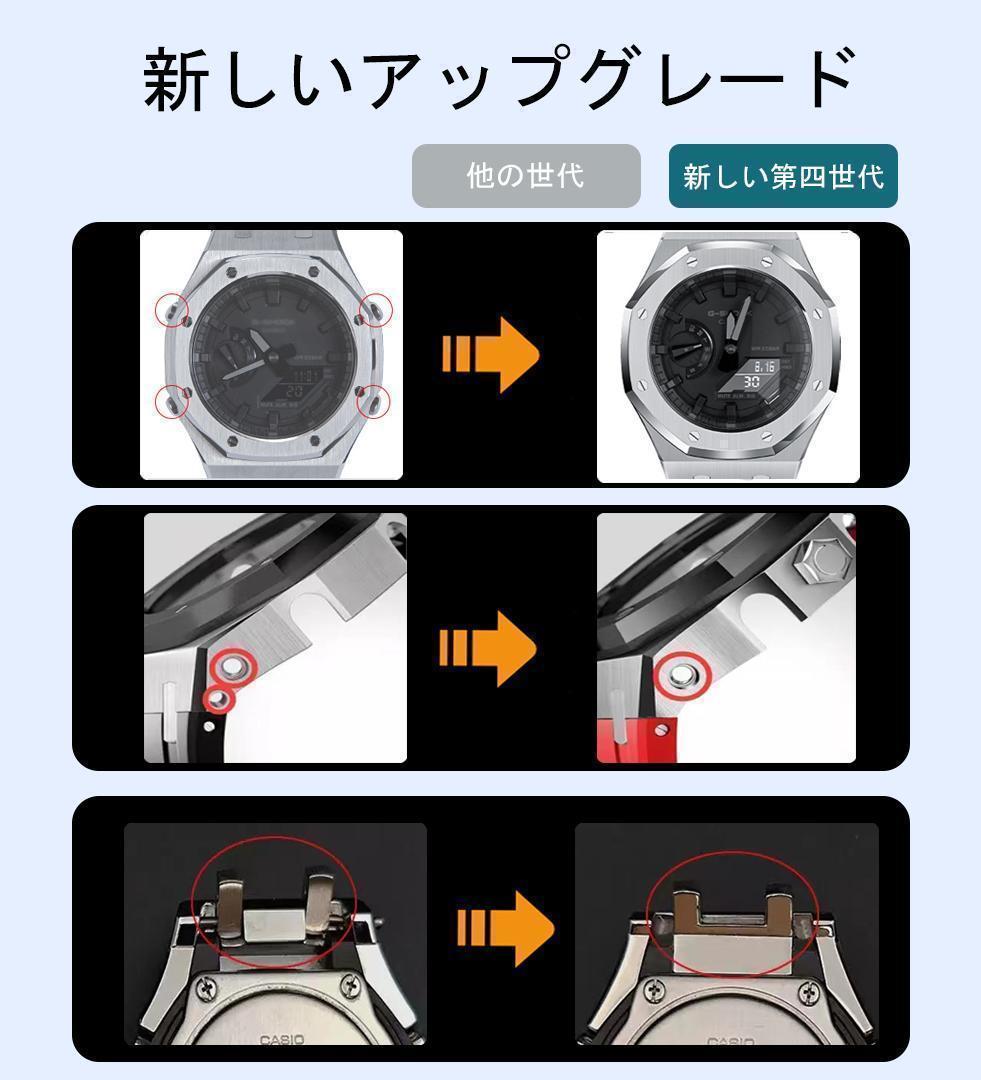 G-SHOCK/Gショック GA-2100 / GA-2110/ GA-B2100 第四世代ベゼル G-SHOCK/Gショック GA-2100 / GA-2110/ GA-B2100 第四世代ベゼル