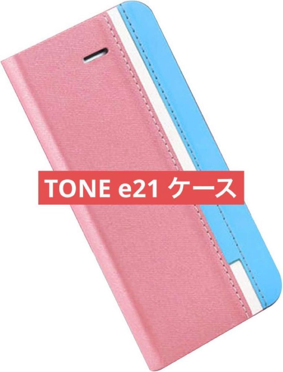 TONE e21 ケース カバー 手帳型 合成皮革 カードポケット 手帳型 手帳型ケース