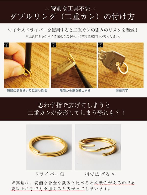 真鍮 Brass 二重リング １０個入 セット まとめて 平打 ゴールド Brass キーホルダー キーリング カラビナ パーツ【２５mm】_画像6