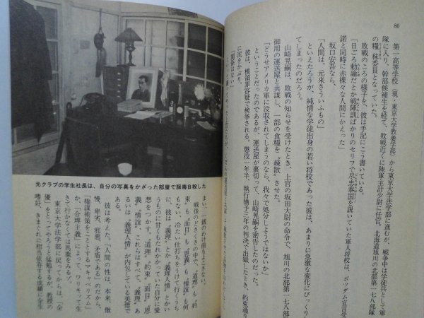 戦後欲望史　全3巻　赤塚行雄　黄金の六〇年代篇　転換の七、八〇年代篇　混乱の四、五〇年代篇　昭和59,60年第1刷　講談社　文庫_画像6