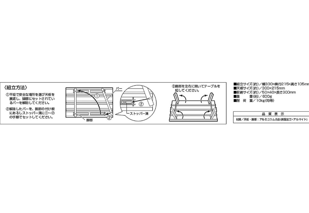 【新品未開封品 2個セット】キャプテンスタッグ アルミロールテーブルコンパクト ナノ UC-548 送料無料