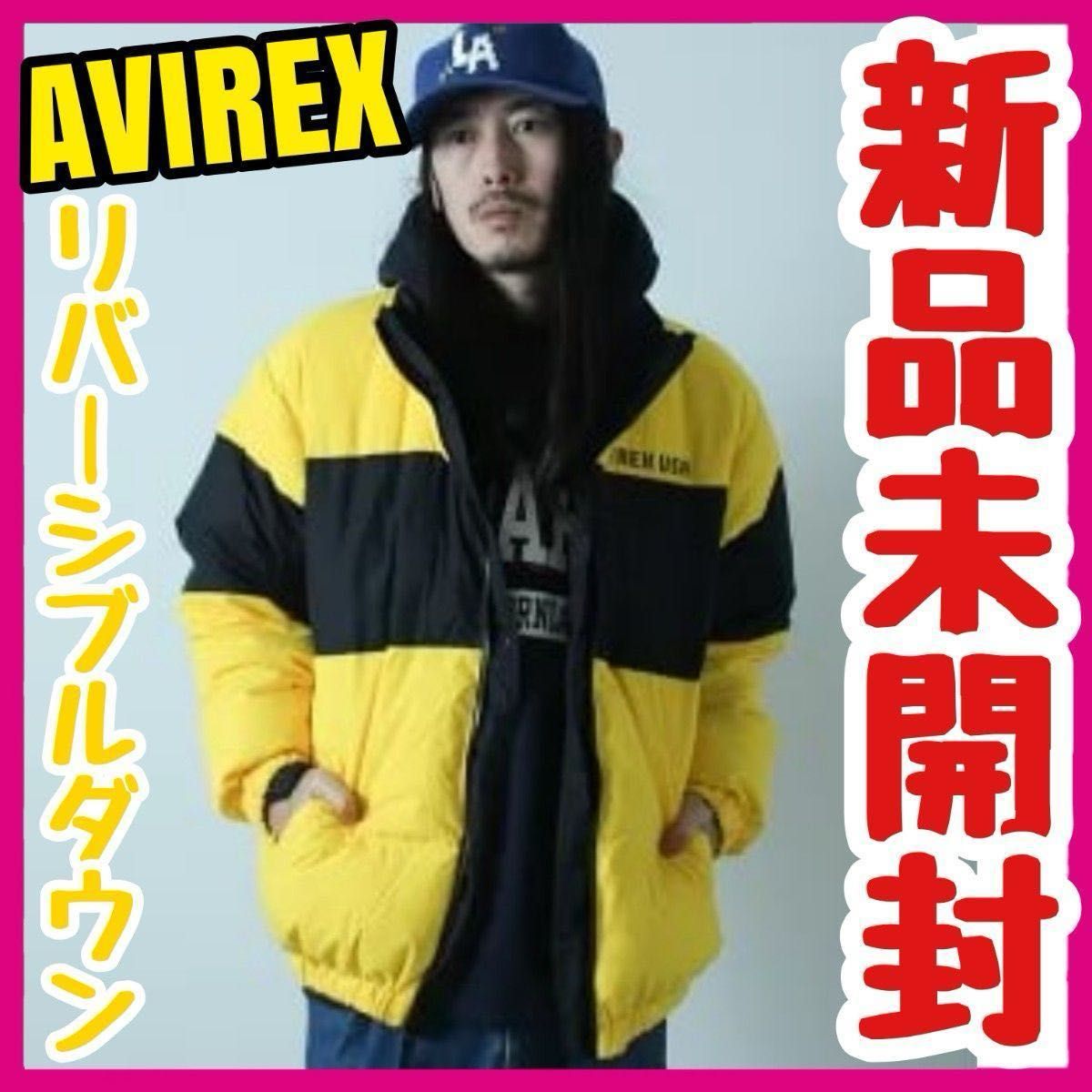 半額 AVIREX リバーシブル ダウンジャケット  2トーン ブラック&イエロー 両A面【新品未開封】
