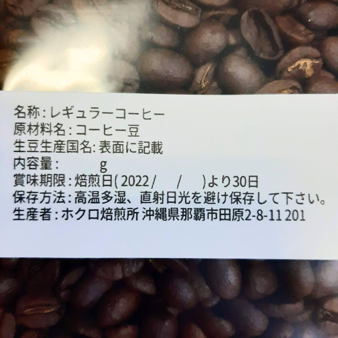 ケニア セントラル Qグレード 200g 自家焙煎コーヒー豆_画像8