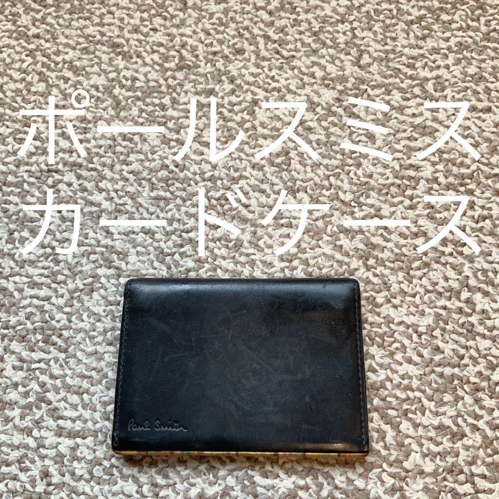 【送料無料】Paul Smith ポールスミス カードケース 名刺入れ 本革 レザー j_画像1