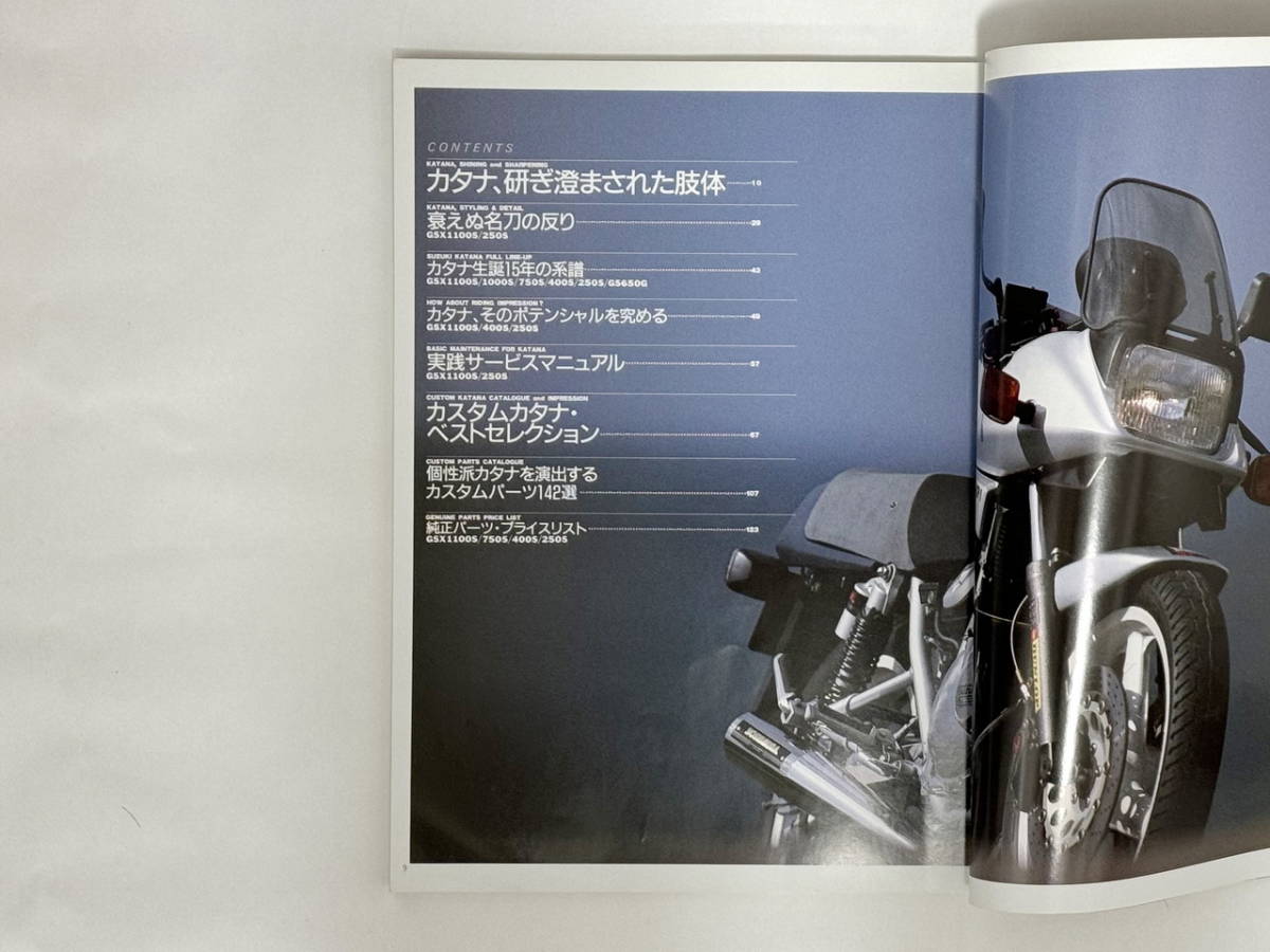 Enthusiastic Motorcycle Book KATANA : Suzuki GSX1100S/750S/400S/250S_画像2