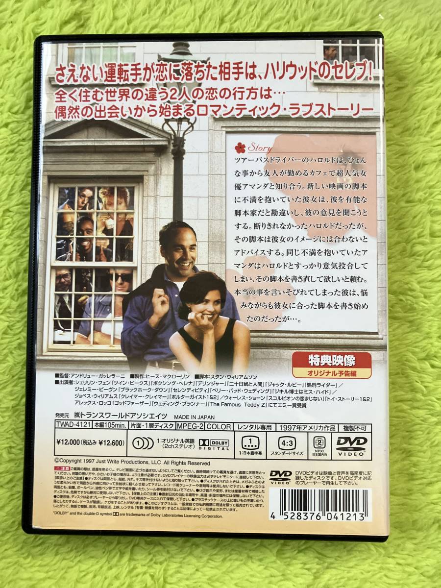 DVD シネマチックな恋人_画像2