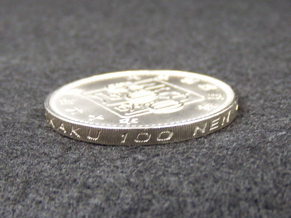 * inside . system ..100 anniversary / commemorative coin /500 jpy / white copper coin / inside . total . large . old ../ inside .. seal / Showa era 60 year 