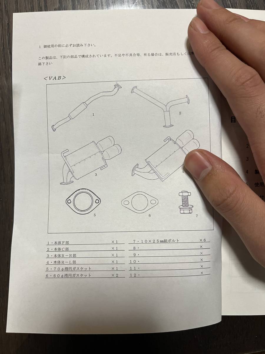 Greddy パワーエクストリームR WRX STI S4 VAB VAG_ボルトの方は用意しておりません。