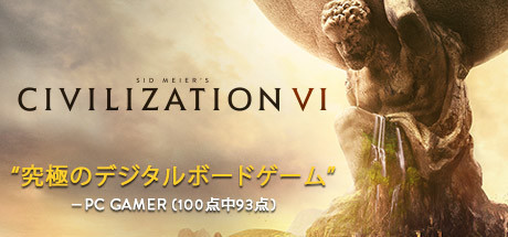 未使用 Steam 日本語対応 Sid Meier’s Civilization VI + 2DLC_画像1