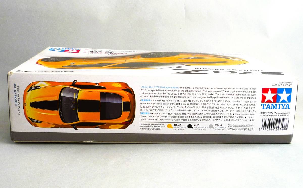 ▲▽【定形外OK】訳有!タミヤ 1/24 NISSAN フェアレディZ 370Z Heritage edition~初期手付!!改造/部品取に~ジャンク品【同梱可】[GA10C14]_画像4