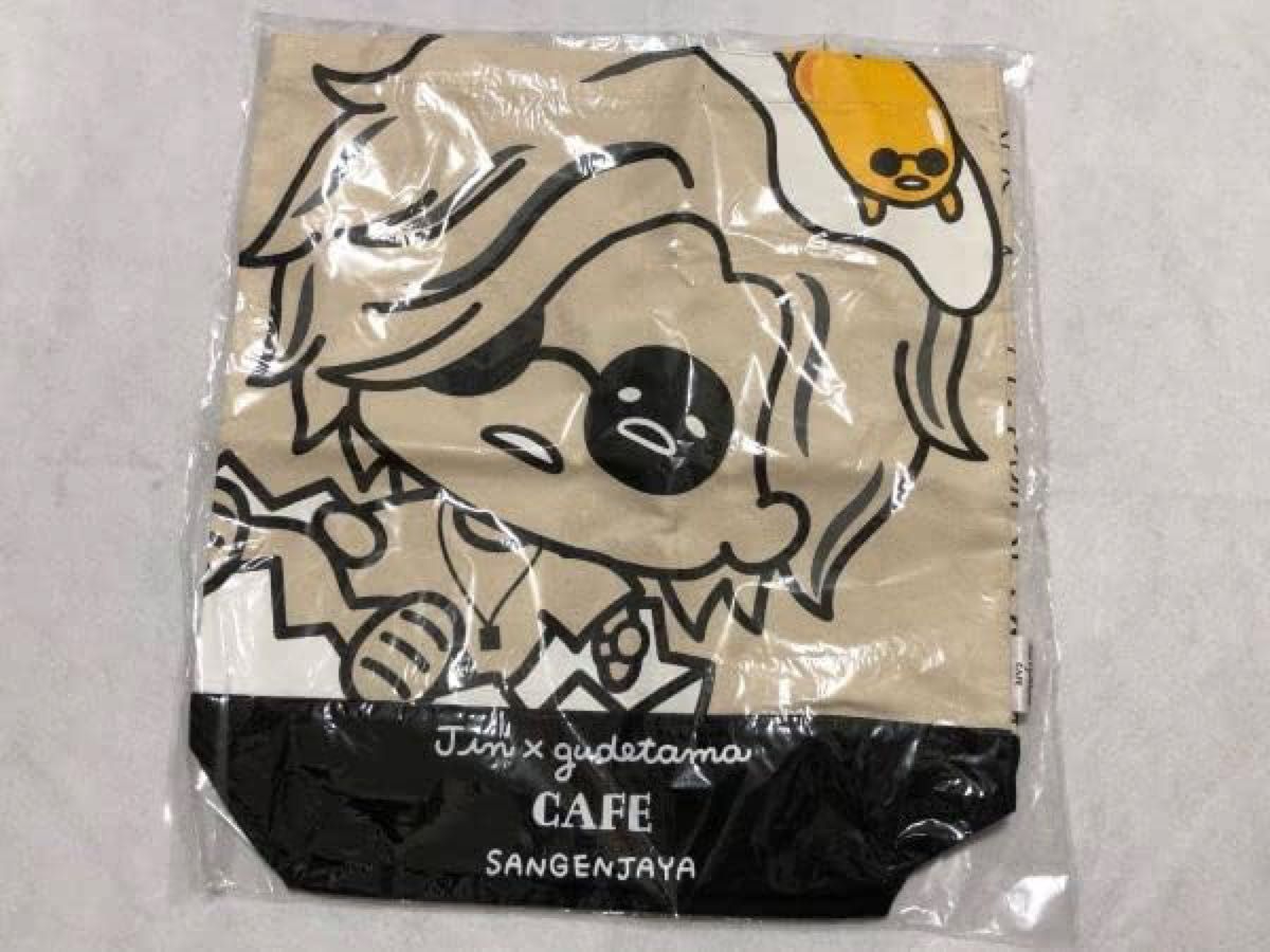 【新品未使用】Jin×gudetama CAFE 赤西仁 ぐでたまカフェ コラボ 三元茶屋 トートバッグ セット