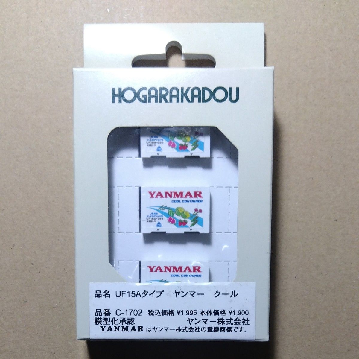 HOGARAKADOU  コンテナ UF15Aタイプ ヤンマー クール 品番 C-1702