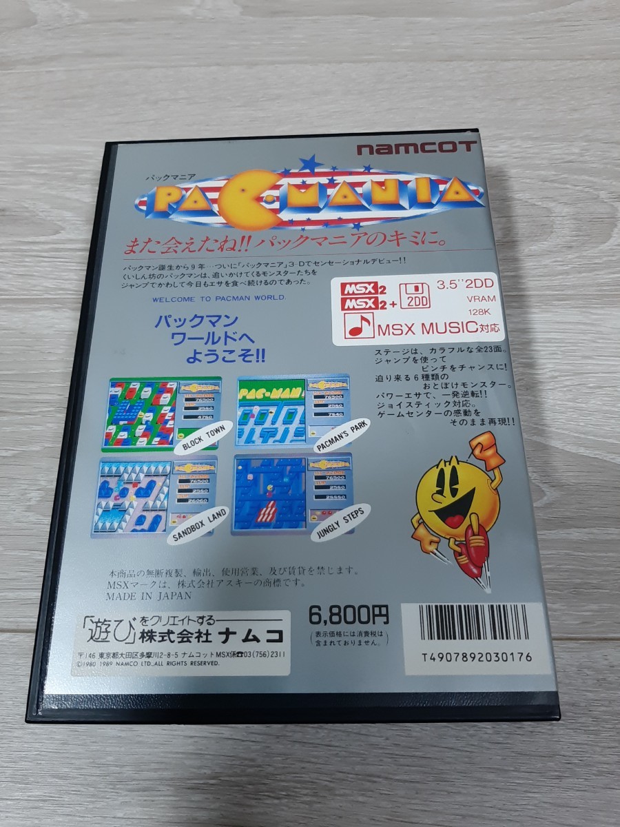 ** new goods unused MSX2 pack mania **