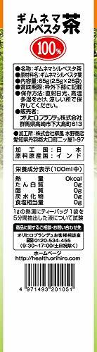 olihiroNL tea 100% gymnema sill be start tea 2.5g×26.