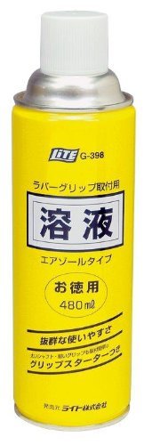 ライト(LITE) グリップコウカンヨウエキ(480ml) G-398の画像1