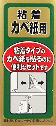 アサヒペン 貼り道具セット 粘着 943_画像3