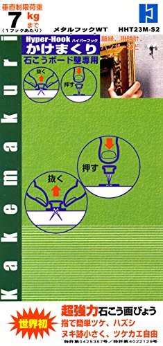 ハイパーフック かけまくり メタルフックWT HHT23M-S2_画像3